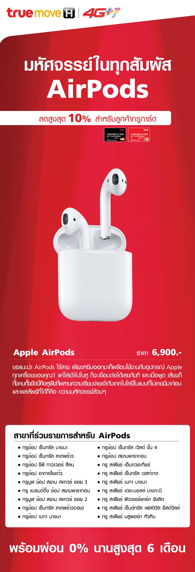 Airpods Landingpage Aug 2017 Desktop