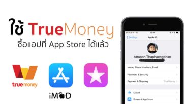App Store Truemoney Banner