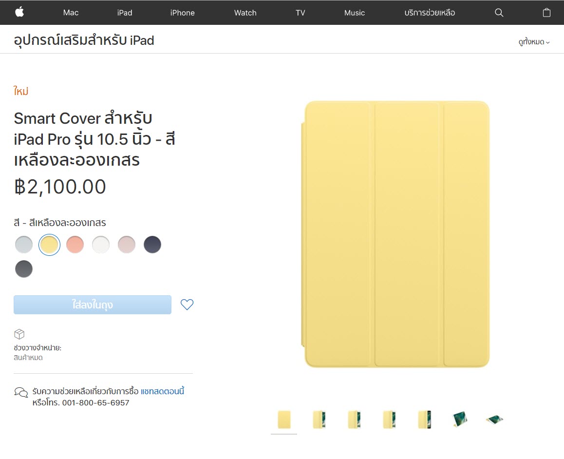 Apple Discontinued Accessories 1 1