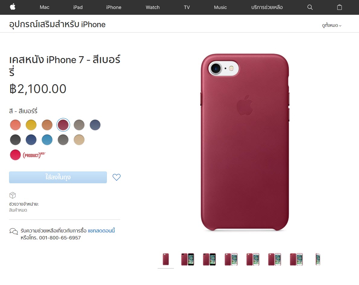 Apple Discontinued Accessories 1 2