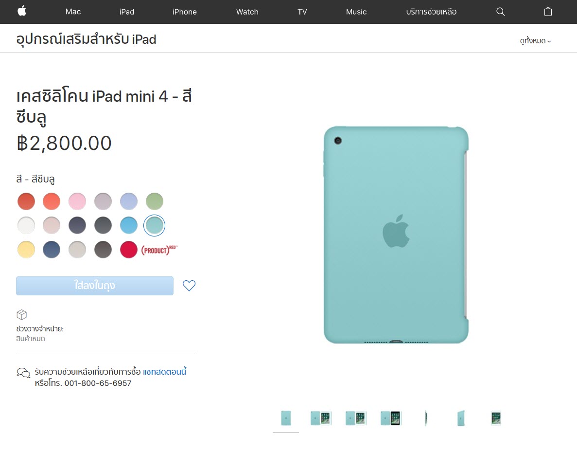 Apple Discontinued Accessories 1 5