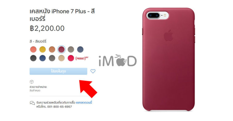 Apple Discontinued Accessories