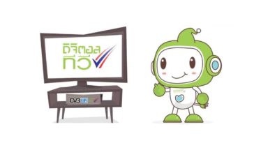 Digital Tv (nbtc) Cover