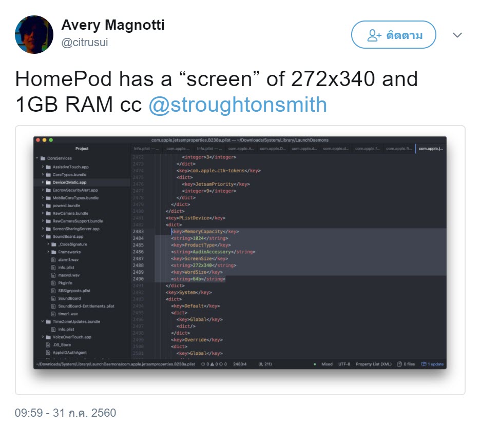 Homepod Firmware Leaks 1 1