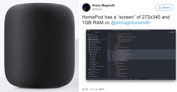 Apple ปล่อยวิดีโอ "How to Get the Most from HomePod" แนะนำฟีเจอร์ที่มี ...