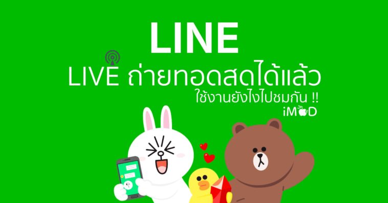 Line Live In Group Char Hero 2