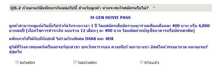 Major Survey 2