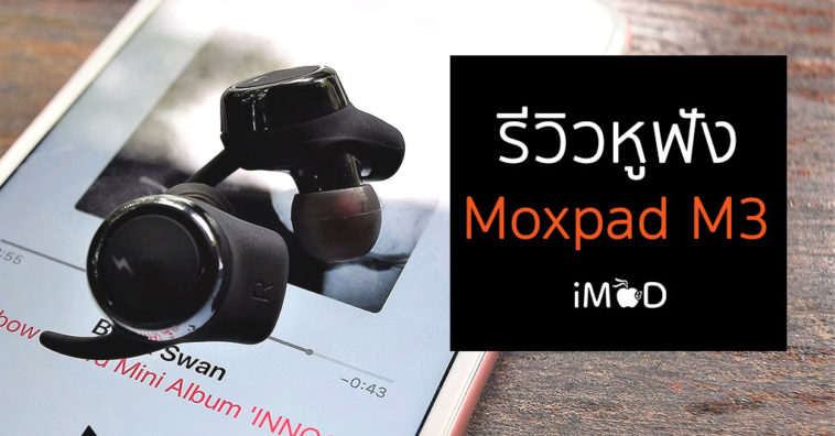 Moxpad M3 Review Cover