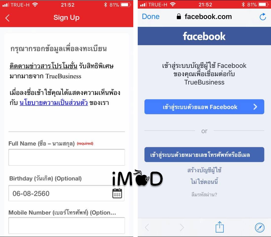 Truebusiness App Review 1 3