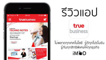 Truebusiness App Review
