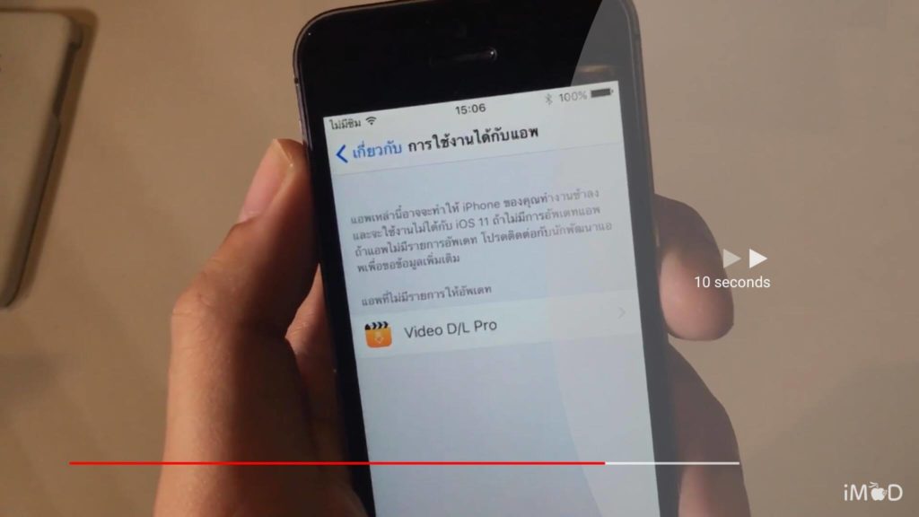 Youtube 10sec Forward