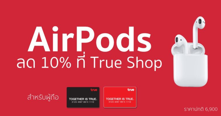 Airpods Discount 10 Percent At True Shop