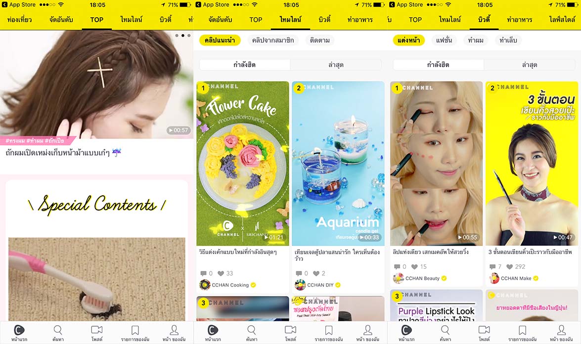 App Cchannel Content2