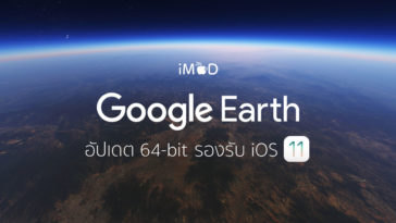 App Googleearth9 Cover