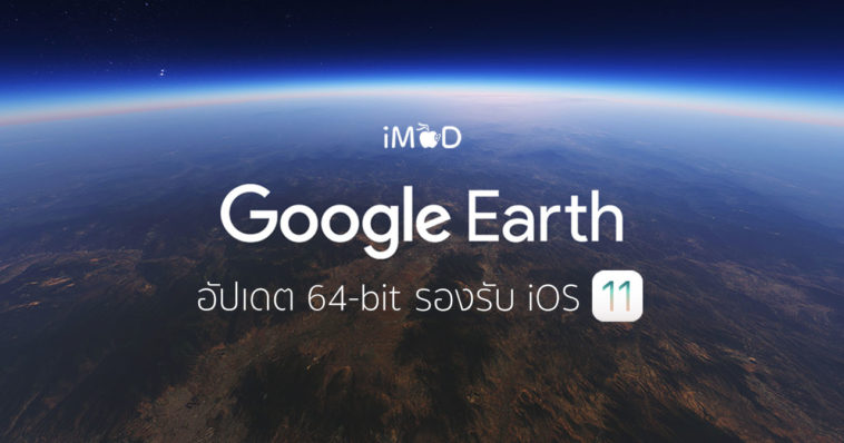 App Googleearth9 Cover