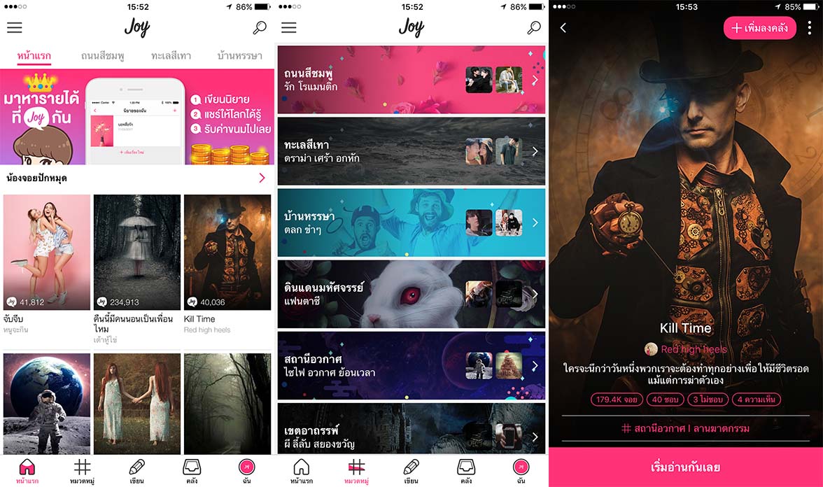 App Joylada Content4