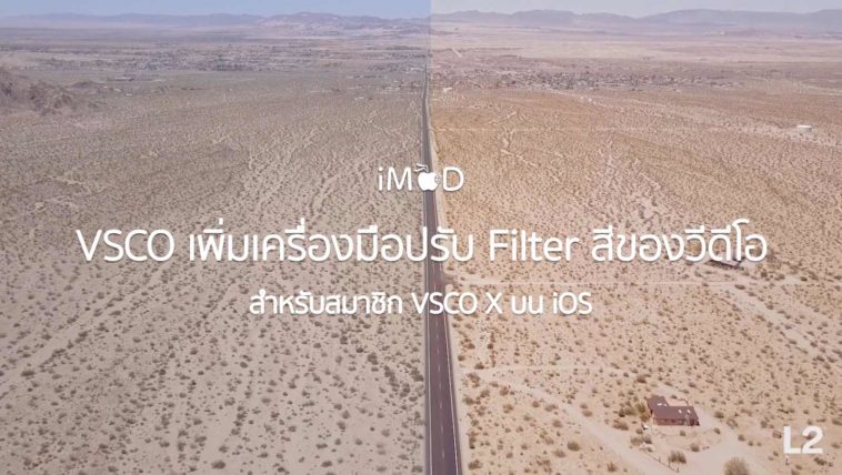 App Vsco New Feature Cover3