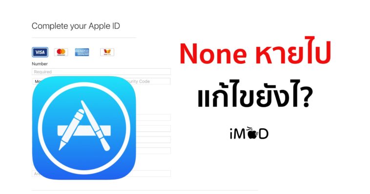 Apple Id Payment No None 3