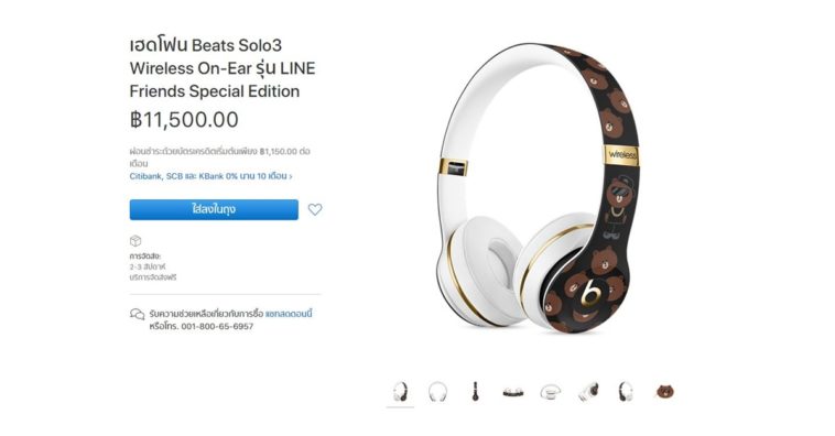 Dbeats Solo3 Wireless On Ear Line Friends Special Edition
