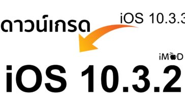 Downgrade Ios 10.3.3 To Ios 10.3.2