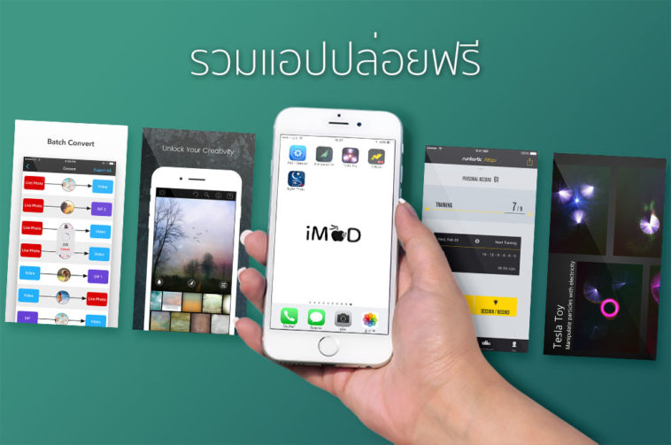 Free Apps Released 05082017