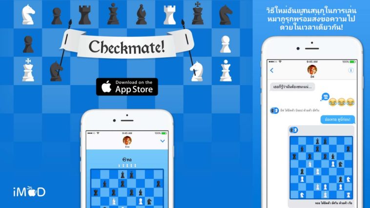 Game Checkmate! Cover