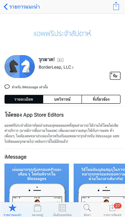 Game Checkmate! Footer