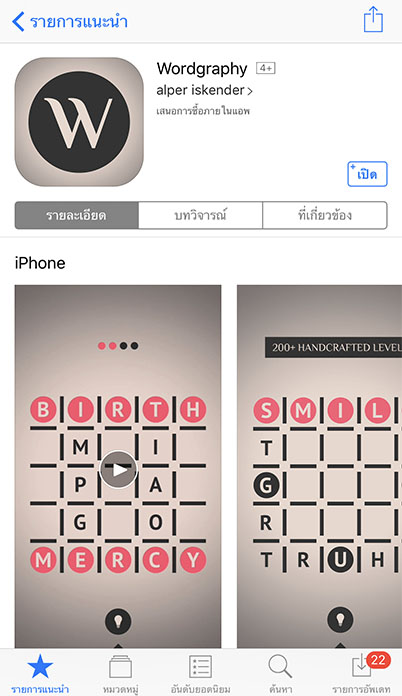 Game Wordgraphy Footer