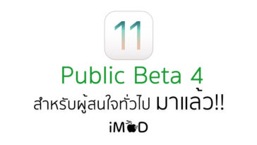 Ios 11 Public Beta 4