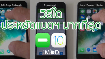 Ios10 3 3 Battery Performance Comparison Cover