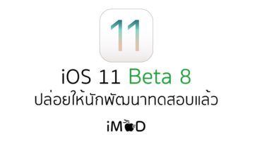 Ios11 Dev Beta8
