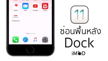 Ios11 Hide Dock Wallpapers