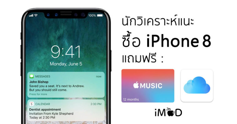 Iphone 8 Apple Music Icloud Bundle