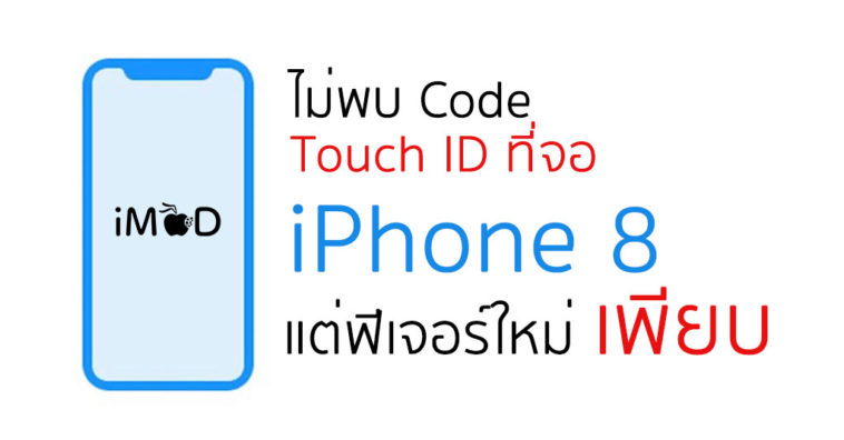 Iphone 8 Leaks Hompod Firmware