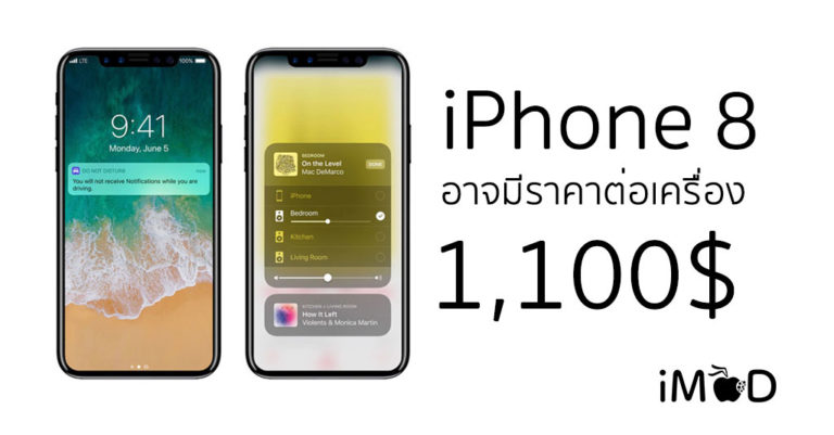 3 ข่าวร้ายที่ไม่อยากให้เกิดขึ้นจริงใน iPhone 8