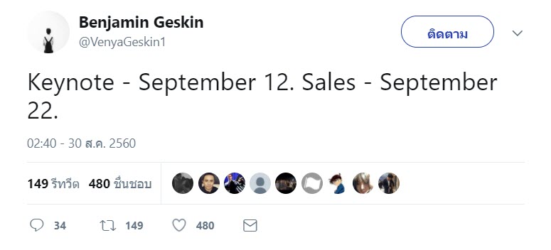 Iphone 8 Release Expect 22 Sept 2017 1 2