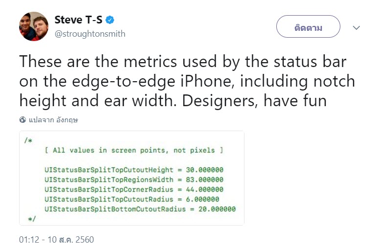 Iphone 8 Status Bar 1 1