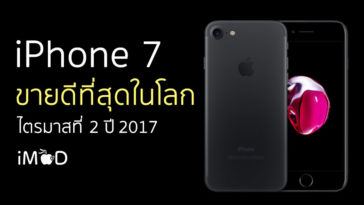 Iphone Best Sell Q2 2017 Cover