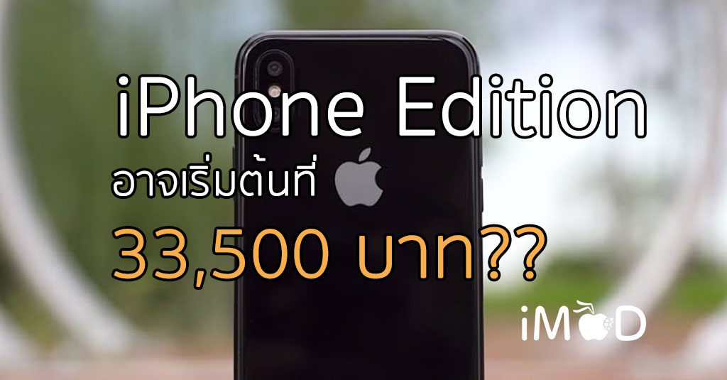 Iphone8 Price Nyt Cover'