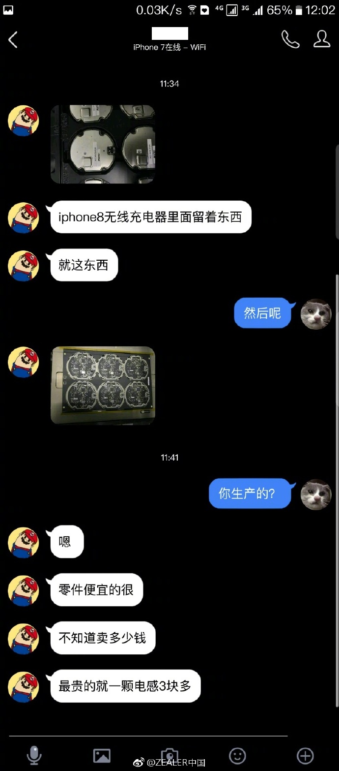 Iphone8 Wireless Charging Adaptor Leaks 1 3