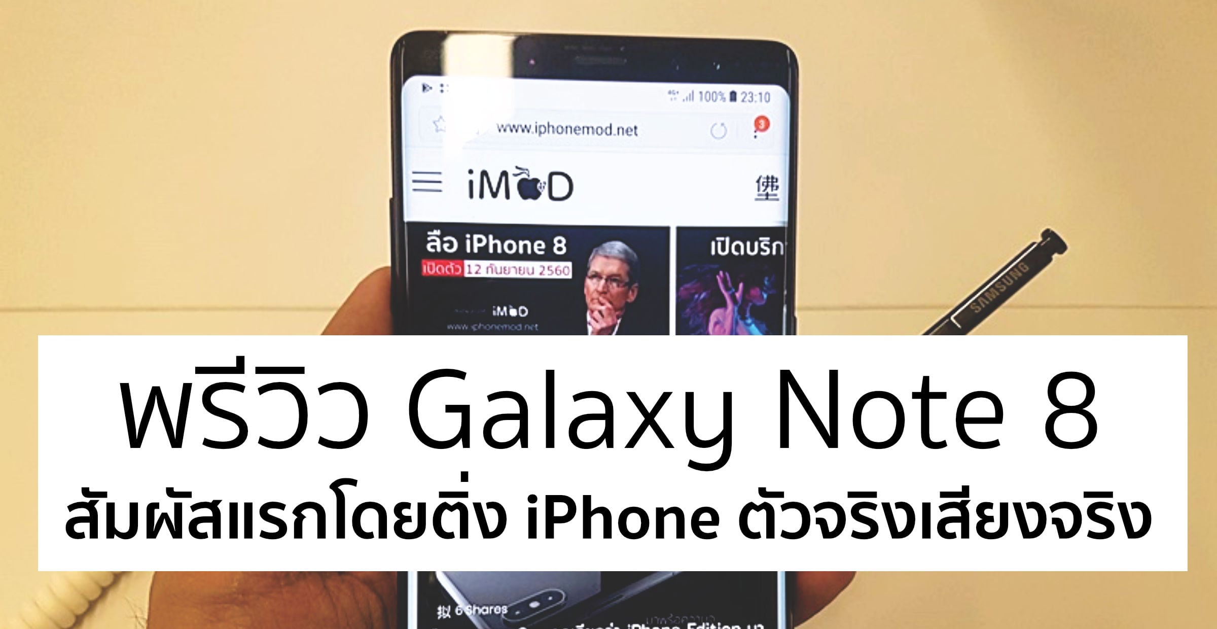 Imod Preview Note8