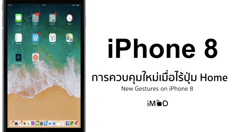Iphone 8 New Gestures