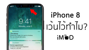 Iphone 8 Notch Report