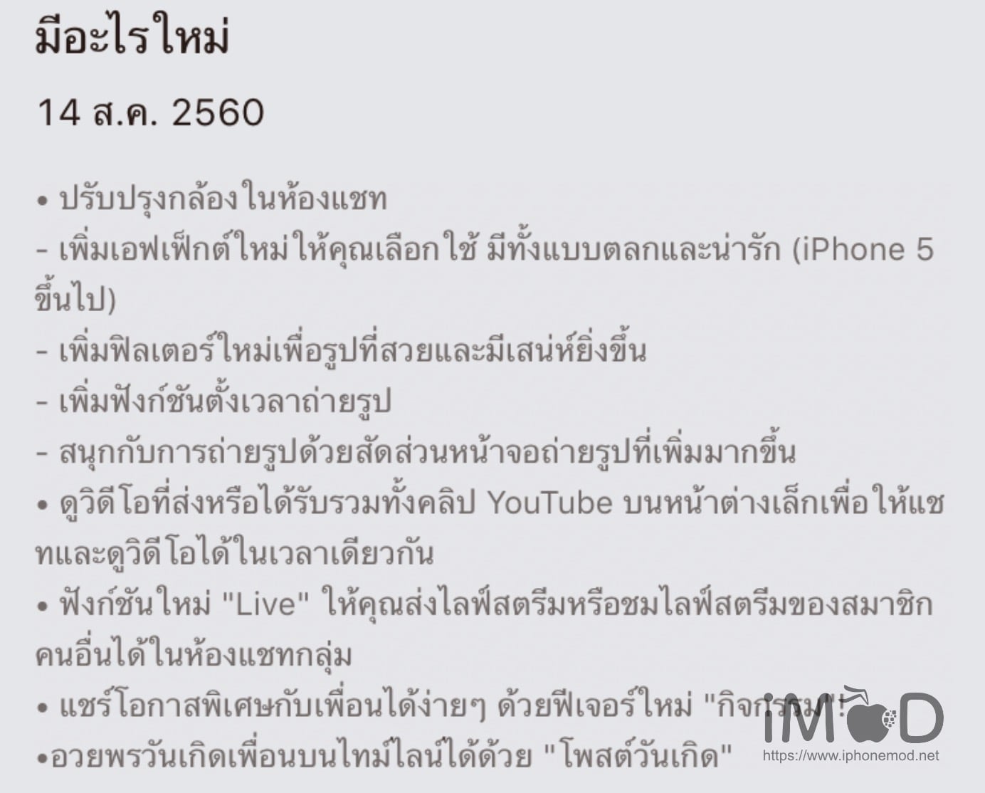 Line V.7.9.0 What New