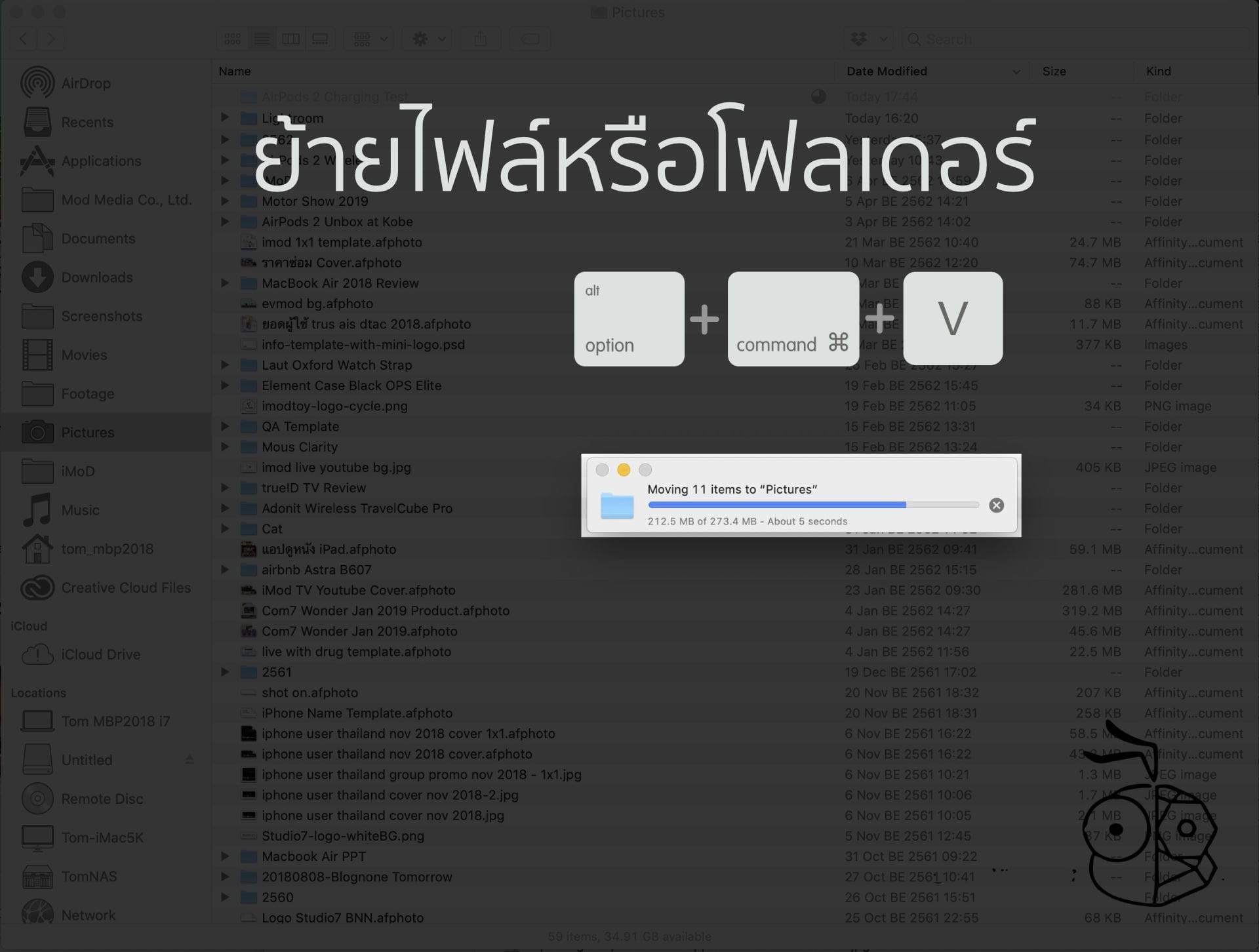 Move File Folder In Macos