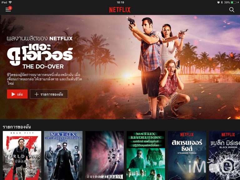 11 \u0e41\u0e2d\u0e1b\u0e14\u0e39\u0e2b\u0e19\u0e31\u0e07 iPhone iPad \u0e41\u0e1a\u0e1a\u0e1f\u0e23\u0e35\u0e41\u0e25\u0e30\u0e40\u0e2a\u0e35\u0e22\u0e40\u0e07\u0e34\u0e19\u0e17\u0e35\u0e48\u0e04\u0e27\u0e23\u0e42\u0e2b\u0e25\u0e14\u0e15\u0e34\u0e14\u0e40\u0e04\u0e23\u0e37\u0e48\u0e2d\u0e07\u0e40\u0e2d\u0e32\u0e44\u0e27\u0e49