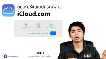 Remove Devices From Icloud Account