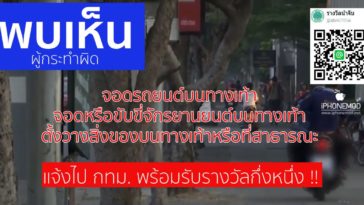 Report To Citylaw Bma