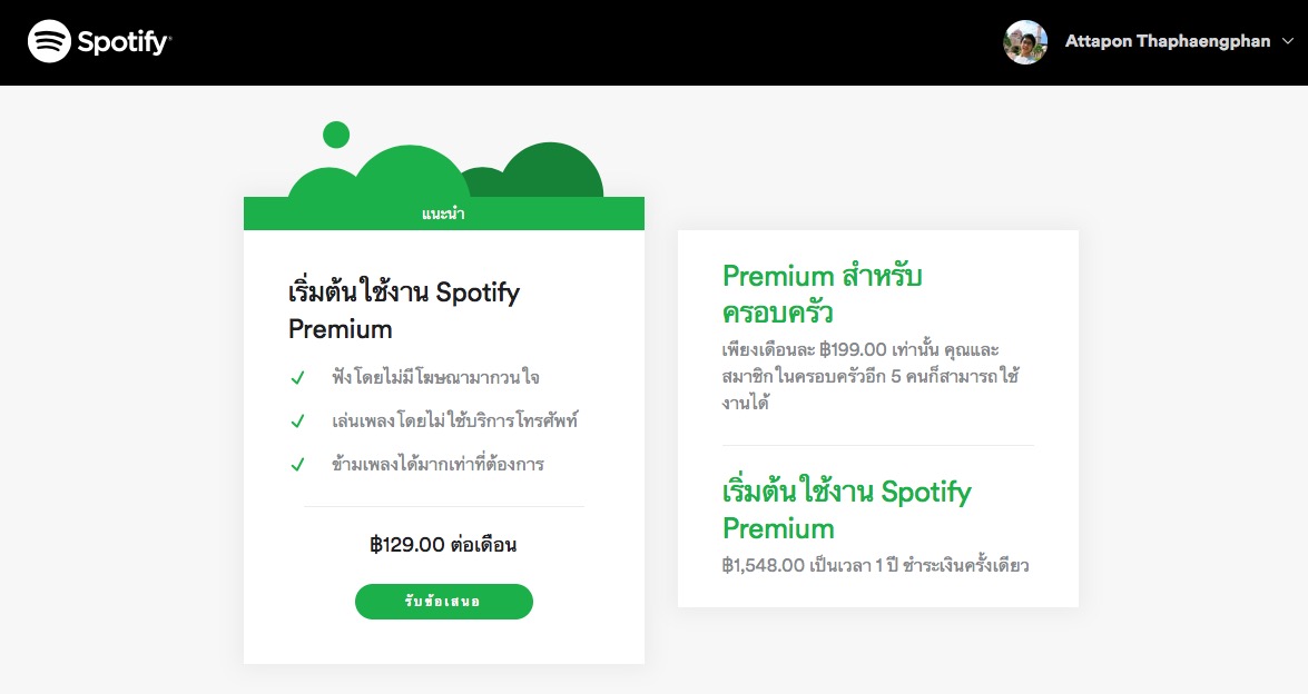 Spotify Premium Thailand Price