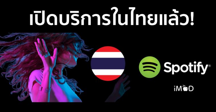Spotify Thailand Banner